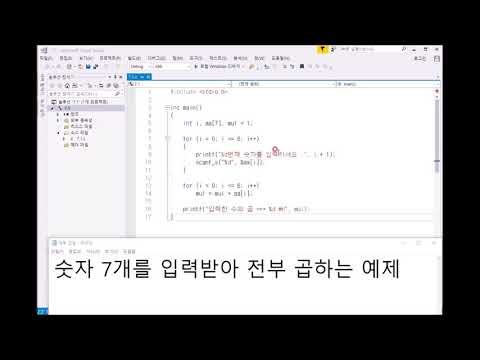 [C Programming] Tutorial 7.1