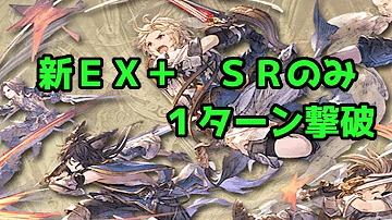 تحميل グラブル 風 Sr Mp4 Mp3