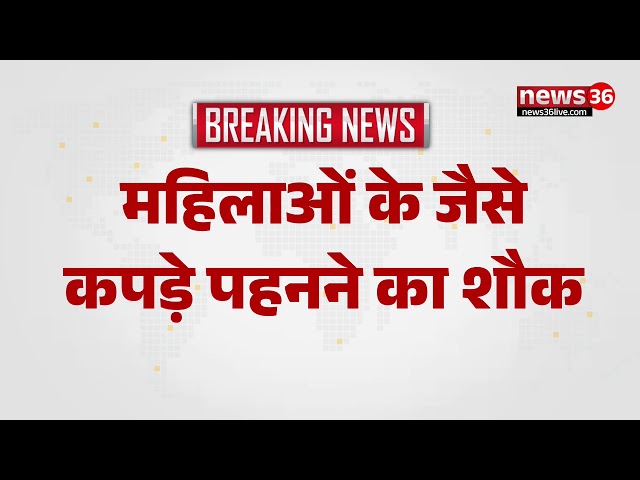 बलौदाबाजार : एक्स बॉयफ्रेंड ने युवती की चाकू और डंडा मारकर की हत्या, पैरावट में मिली थी लाश