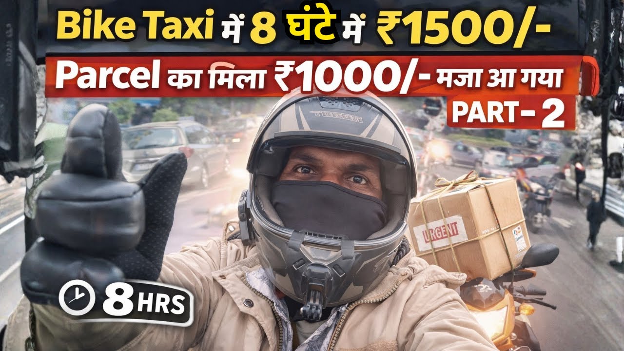 Part-2” Bike Taxi में 8 घंटे में ₹1500 😱 Parcel ने खेल पलट दिया | 