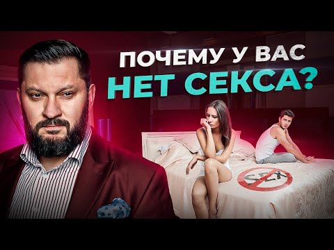 Ты будешь в шоке! Причины отсутствия секса в отношениях