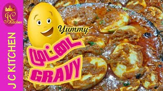 முட்டை தொக்கு/how to make muttai thokku in tamil/muttai thokku in tamil/how to make egggravyin tamil