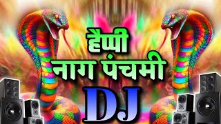Download Lagu Nag Panchami New Song 2025 | Nonstop Nag Panchami Gana Dj Remix | Naag Panchami Song 2025 Dj Gana MP3 Download Lagu Nag Panchami New Song 2025 | Nonstop Nag Panchami Gana Dj Remix | Naag Panchami Song 2025 Dj Gana MP3