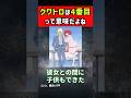 シャアがクワトロバジーナになった理由