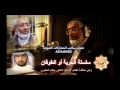 سلسلة الحرية أو الطوفان ــ الدكتور محمد المسعري ــ ملحقات الكتاب 1