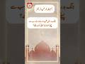 Jang E Badar Me Shaheed Hone Wale Sab Se Pahle Ansari Sahabi Kon The 
