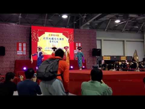北京地壇文化廟會台北之旅 - 清朝(上)