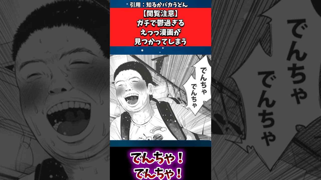 【閲覧注意】ガチで鬱すぎるえっっ漫画が見つかってしまう#漫画紹介