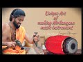 Revealing the untold secrets of mridangam makingmusic of indiauntold festivalmagic tricks revealedin