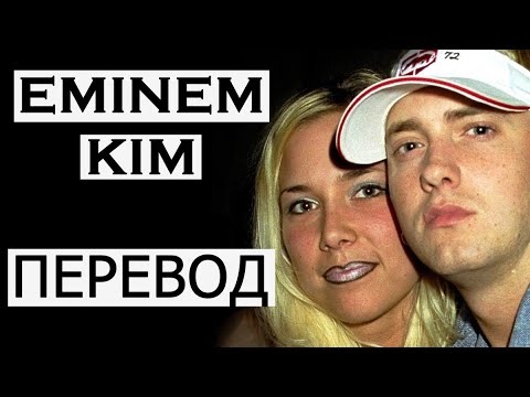 Video: Eminem divorțează din nou de Kim