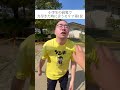 小学生の高鬼で力尽きた時に言うセリフ第1位#小学生#小学生あるある#鬼ごっこ