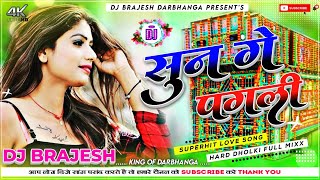 Sun Ge Pagali Tora Bina Hard Dholki Mixx Dj Brajesh Darbhanga