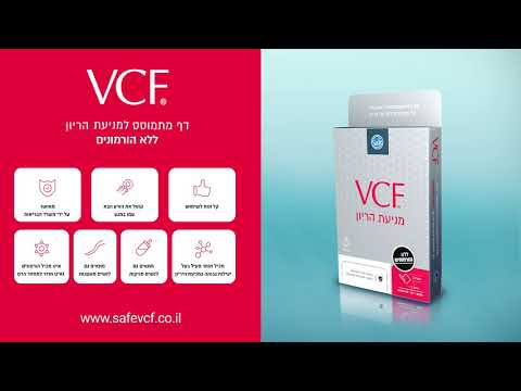 VCF - אמצעי מניעה ללא הורמונים - דף מתמוסס למניעת הריון - קל ונוח לשימוש מיידי - סרטון הסברה - VCF