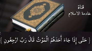 ياسر الدوسري تلاوة هادئة, خاشعة .أجمل صوت |حالات وتس