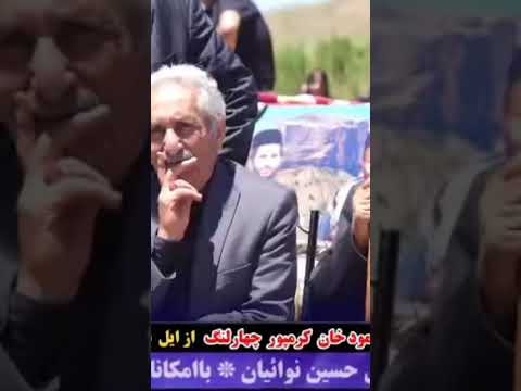 درگذشت دکتر محمود خان کرم پور تاریخ پژوه وفیلسوف بختیاری بختیاری لر تاریخ