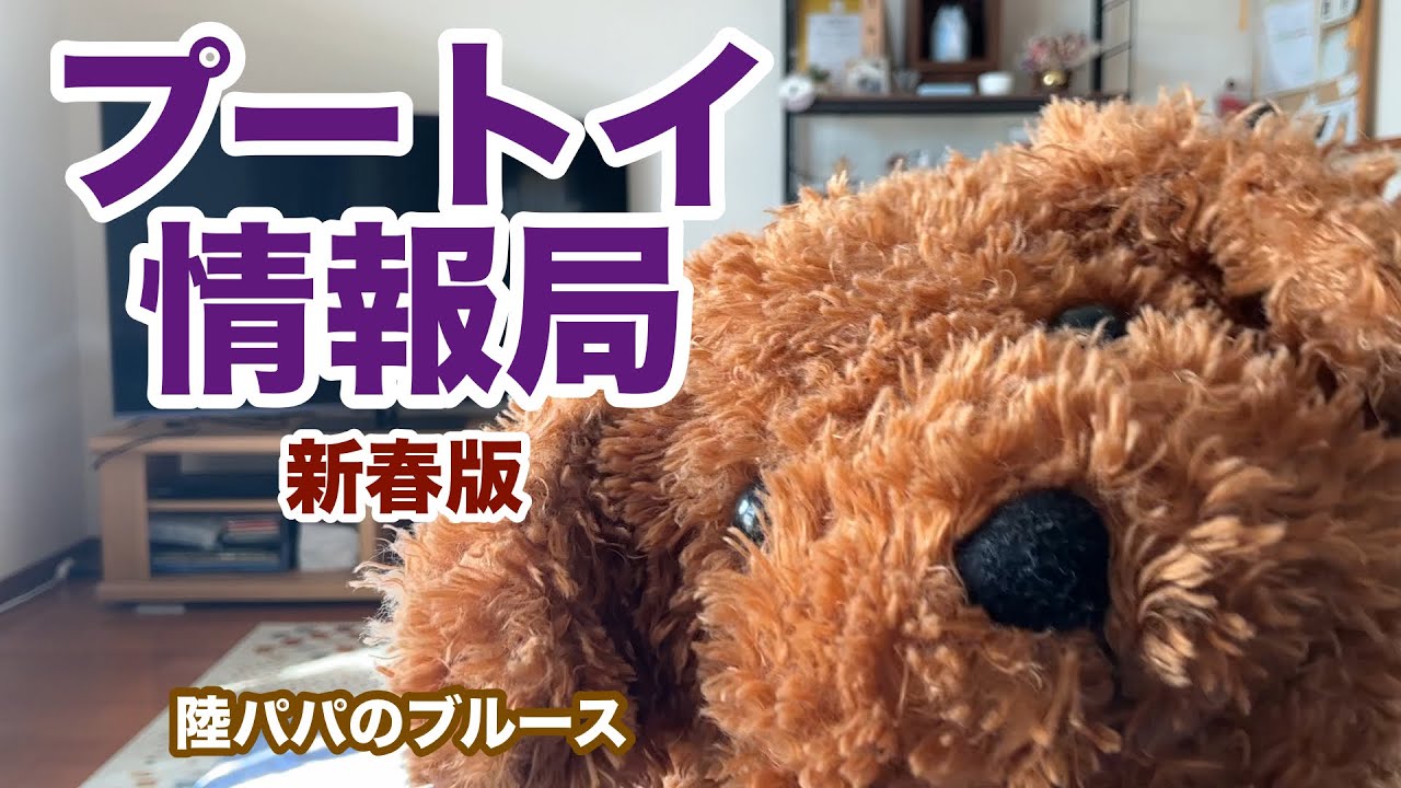 2026年1月10日　新春1発目はコイツだぁ！あけおめ•ことよろ‼️