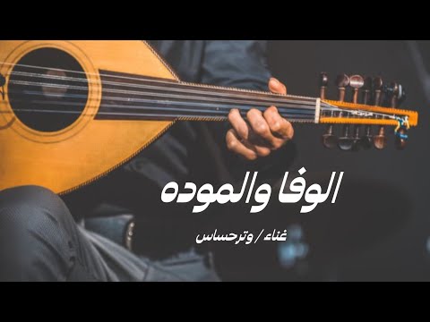 سامري الوفا والموده خالد عبدالرحمن غناء وترحساس2024