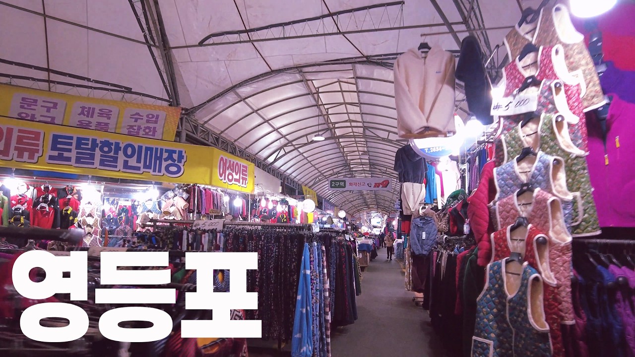 SEOUL : 영등포, 영등포역 주변 거리 픙경과 영등포시장의 1월 겨울 풍경. Winter Street Scenes in Seoul