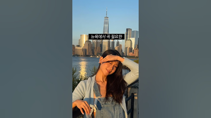 뉴욕여행 필수앱 3가지📱#뉴욕