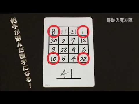 奇跡の魔方陣/フェザータッチMAGIC