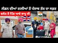    london to punjab  punjabi travel couple  ripan  khushi