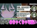 【ブルアカ】毎晩、ホクロの位置を変えよう頑張ってるお声が可愛い十二稜子さん(フユ役)