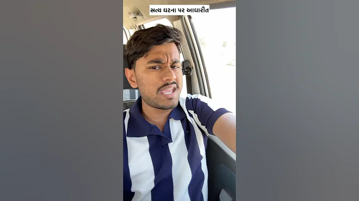 Struggle is real 😬 #comedy #funny #devraval ￼