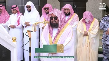 صلاة الجمعة ١٤ رمضان ١٤٤٦هـ سورة البقرة و آل عمران الشيخ #عبدالرحمن_السديس