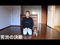 苦渋の決断【ミニチュアダックス】