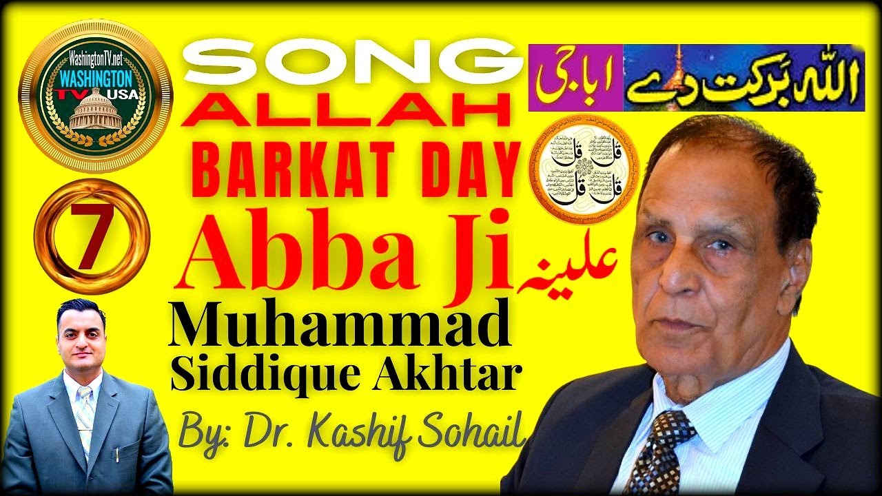 Best Song ALLAH BARKAT DAY ABBA JI 7 for Father Abba Ji Abbu Dr. Kashif ...