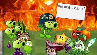 ТОП 10 НЕЛЮБИМЫХ КОМАНД ПВЗ ДИЧИ! #pvz #plants #чемпионат #plantsvszombies