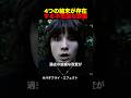 4つの結末が存在する不思議な映画