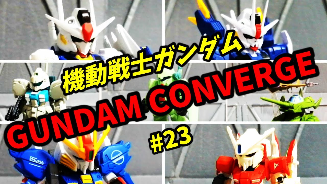 ガンダム】GUNDAM CONVERGE #23 エアリアル改修型がラインナップ 