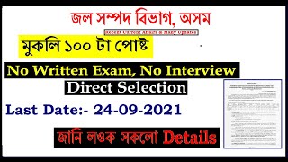 Water Resource Dept Assam (100 post) Recruitment 2021 // জল সম্পদ বিভাগ, অসম 100 post vacancy