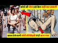 दुनिया की कोई जेल नहीं जो इस आदमी को कैद कर सके | Top 5 Prision Escape of All Time #prison #escape