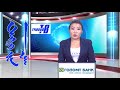khuvsgul Tvmnii tv medee 2017 12 04