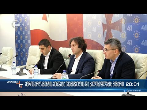 შანტაჟის მორიგი მცდელობა და საქართველოს ხელისუფლების უცვლელი პასუხი