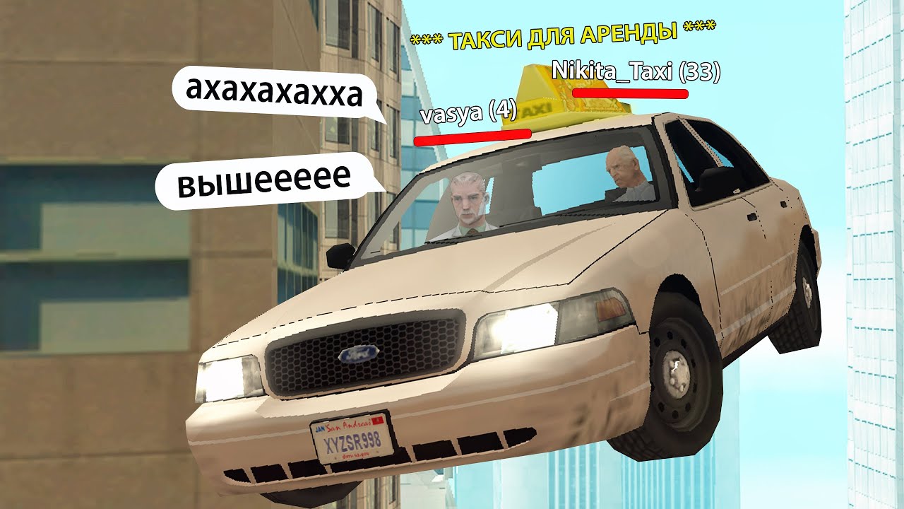 По машинам такси жибер По машинам такси жибер