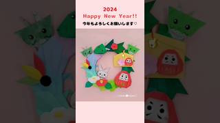 2024年✨明けましておめでとうございます??【お正月作品集めました】