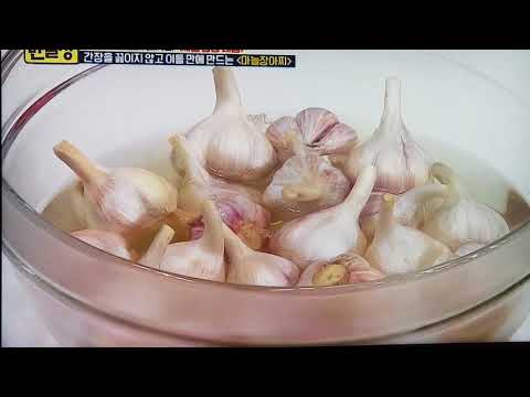 초간단 <strong>통마늘장아찌</strong>