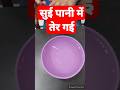 Surface Tension: Partical way of teaching 10th SCIENCE & 11-12th Physics.#BulandScience #tonk