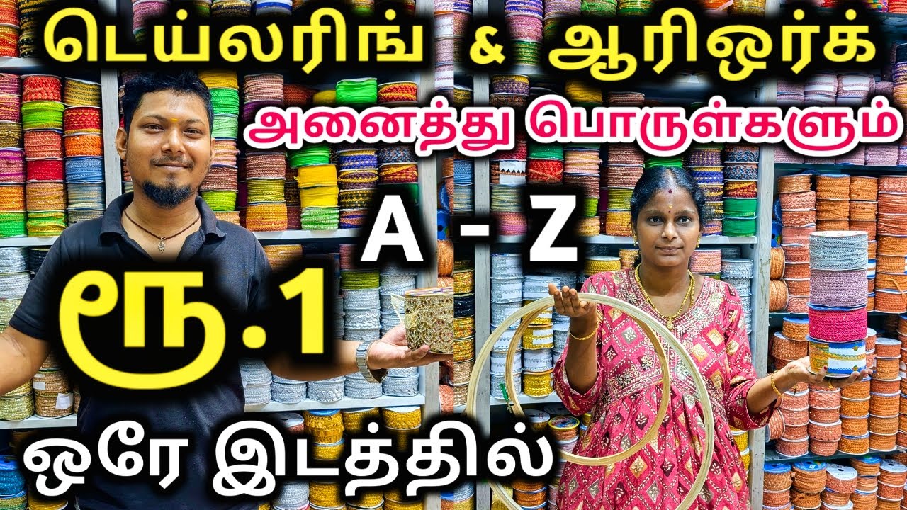 💥டெய்லரிங்,ஆரிஒர்க் தேவையான அனைத்தும் A- Z | Surya Marketing | Madurai shopping