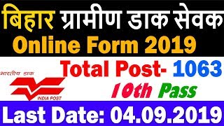 Bihar Postal Circle Gramin Dak Sevak (GDS) Online Form 2019