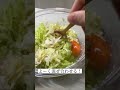 【コレ食べて痩せた】粉いらず！罪悪感ゼロのお好み焼き作った結果www #Shorts #shorts
