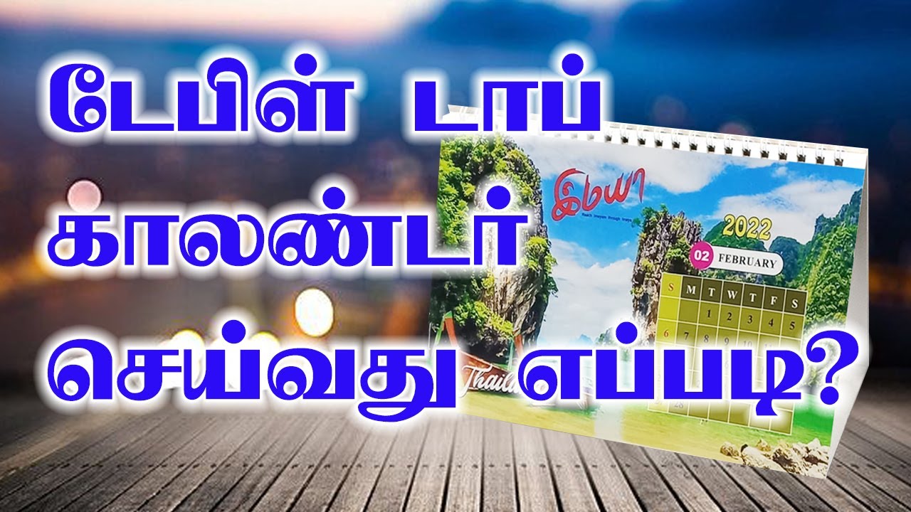 How to Make Table Top Calendar