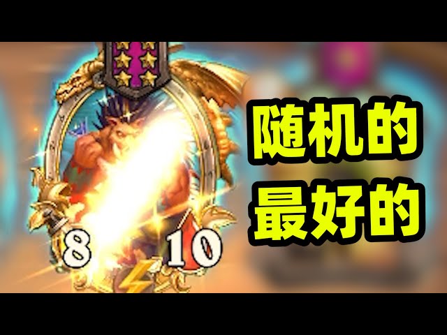 RNG! | 就是要野豬人！仙術還得是鮑勃！ class=