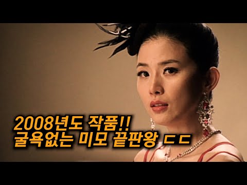 <strong>마인</strong> 이보영이 경성 재즈가수가 된다면? - [원스 어폰 어 <strong>타임</strong>] 명장면