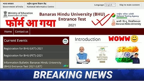 Bhu Entrance Exam 2021 date फॉर्म आ गया Woww😊🔥| BHU Application form 2021 | bhu form apply date 2021