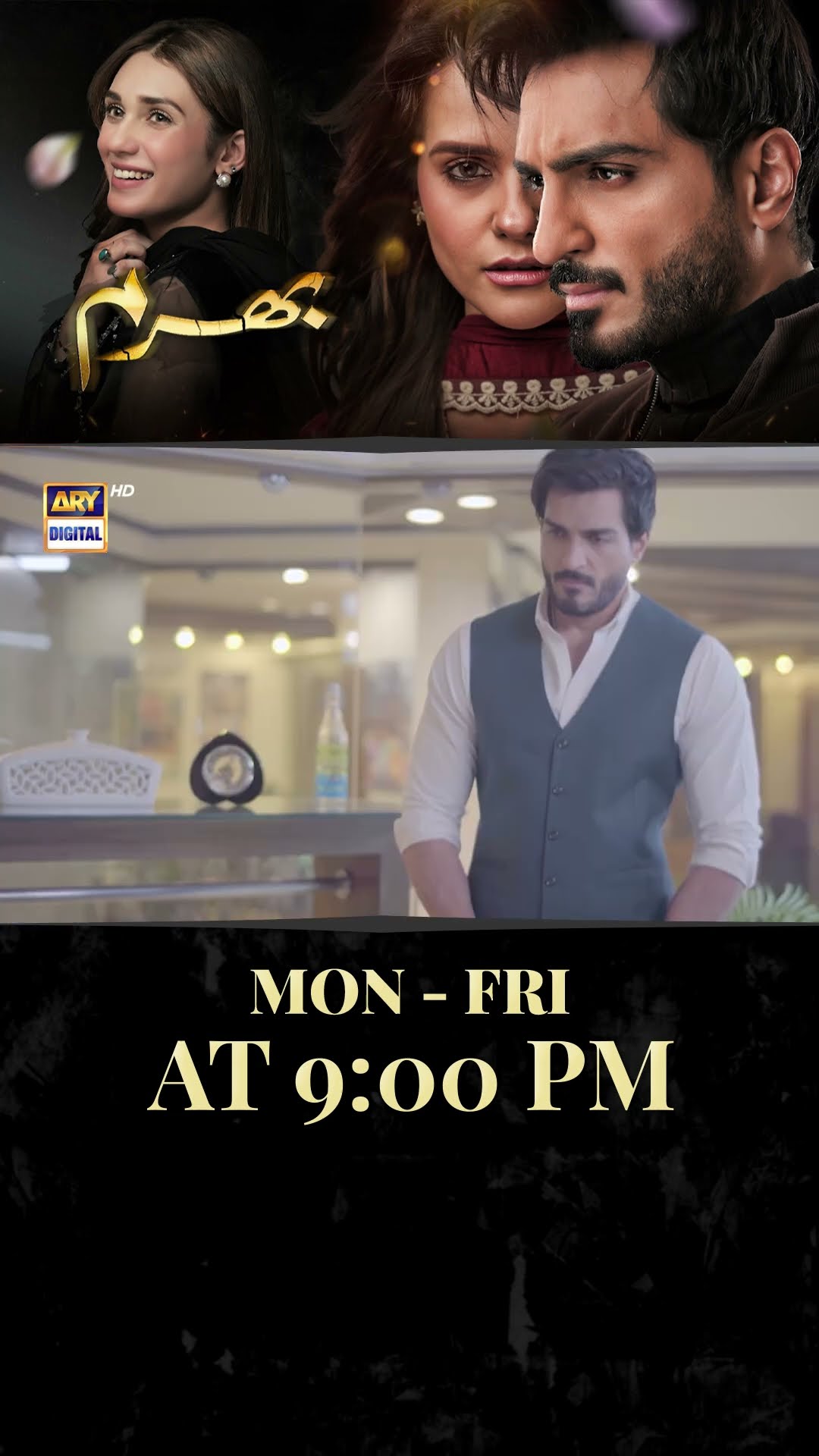 #Bharam Upcoming Episode 55 | #hinatariq | #omershahzad | #shorts