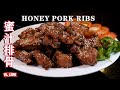 这道蜂蜜排骨菜来让你的一天变得更甜蜜，蜜汁排骨HONEY PORK RIBS